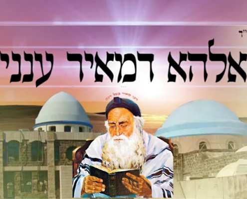 rabbi meir baal haness
