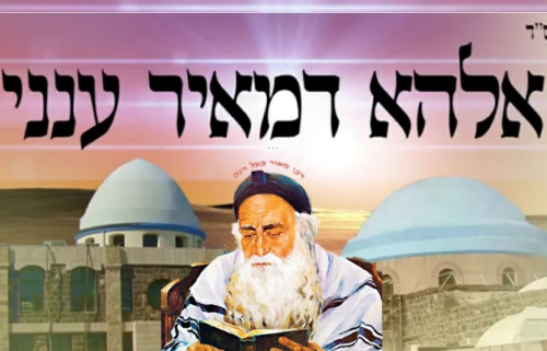 rabbi meir baal haness