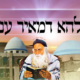 rabbi meir baal haness